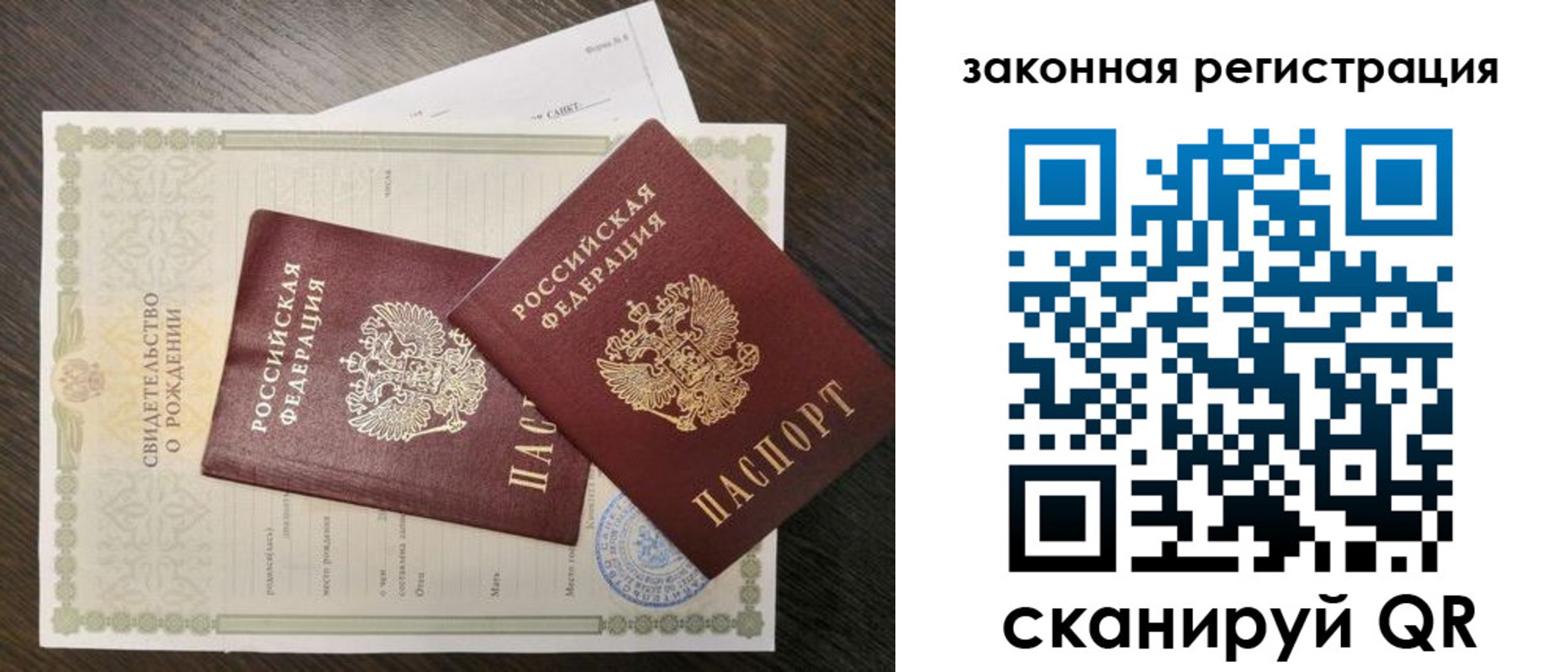 прописка для работы в Барыше