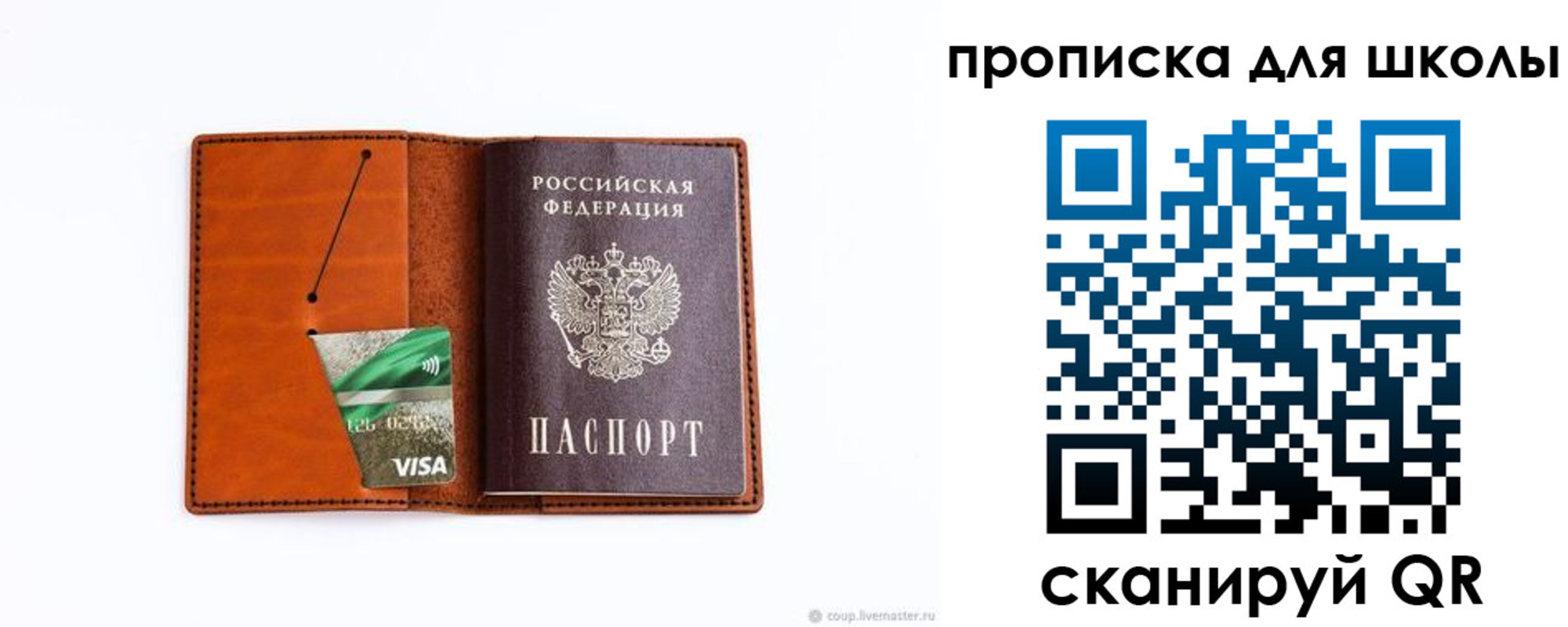 регистрация для школы в Барыше