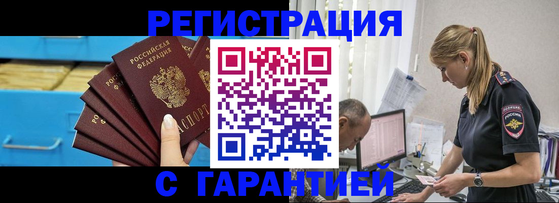 миграционный учет в Барыше